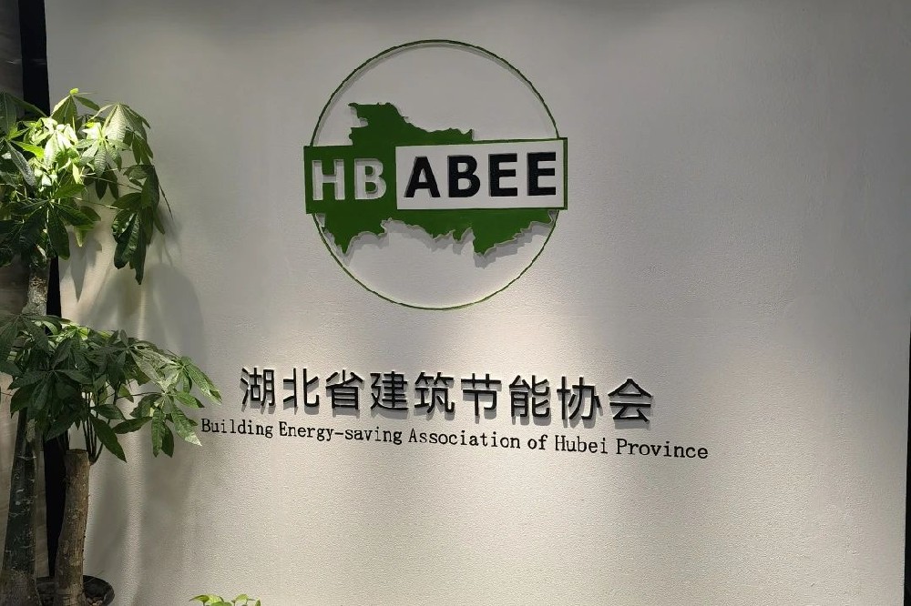 博康特建材团队一行赴湖北省建筑节能协会交流座谈