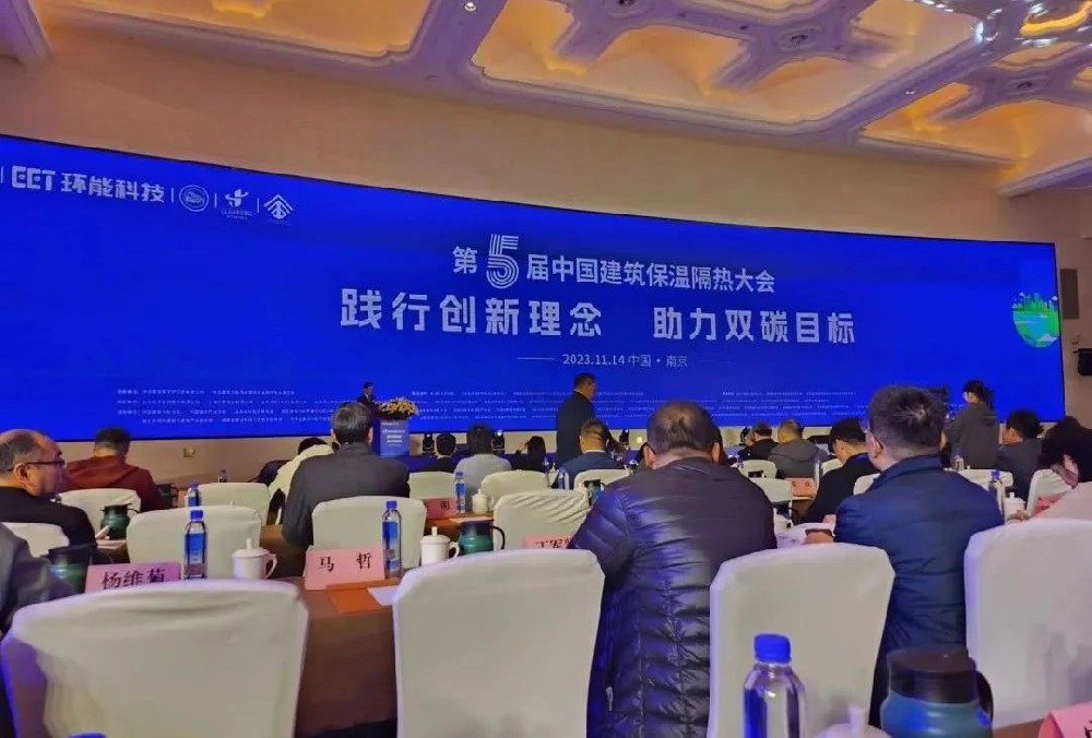 装配式BKT保温隔声系统亮相第五届中国建筑保温隔热大会