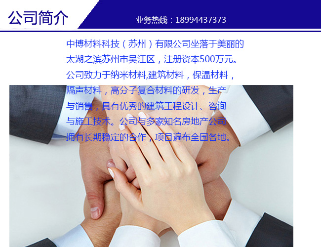 南通复合保温隔声板-复合保温隔声板报价-中博材科(推荐商家)