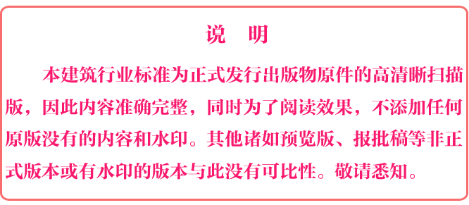 《装配式保温隔声楼板系统-SYTD免拆复合底模楼承板》（图集编号：23CG58）【全文附高清无水印PDF版下载】2