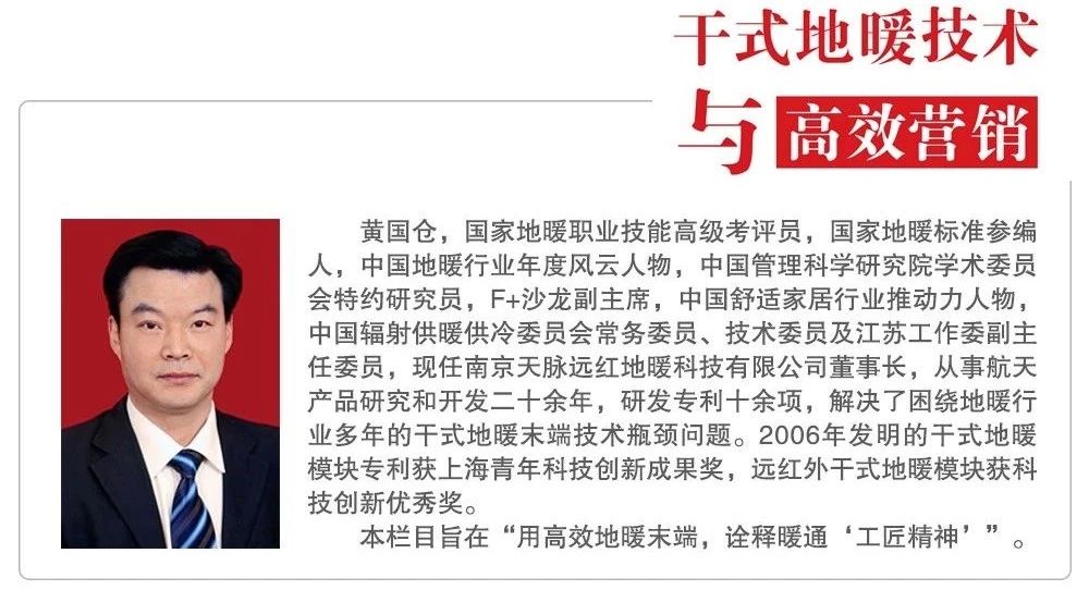 老黄讲干式地暖之二十二：预制沟槽铝板干式地暖模块在装配式建筑中的高效应用