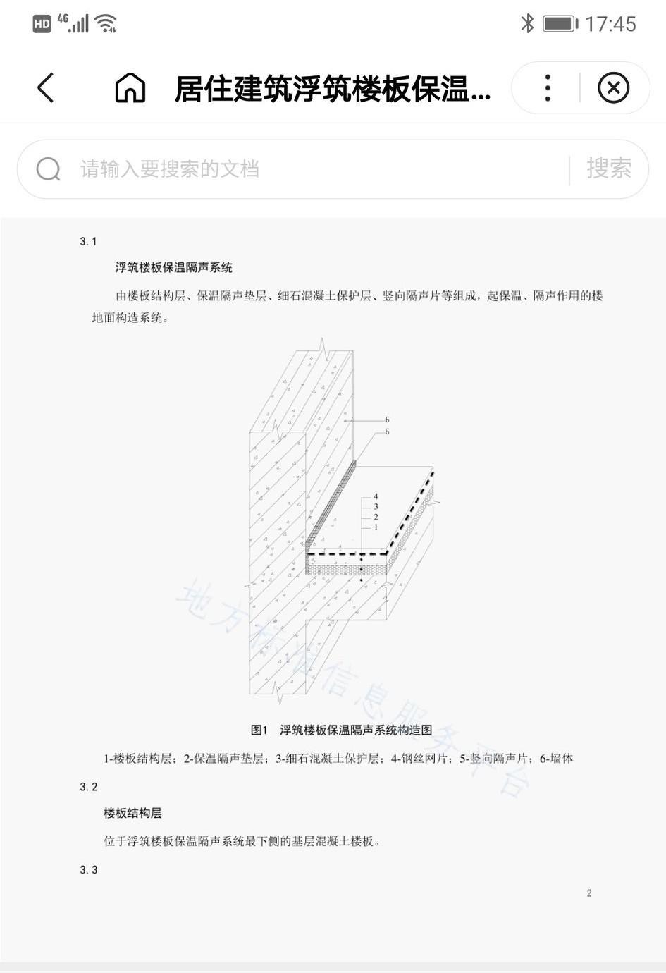 保温复合板隔声效果_复合材料保温隔声板_复合保温隔声板