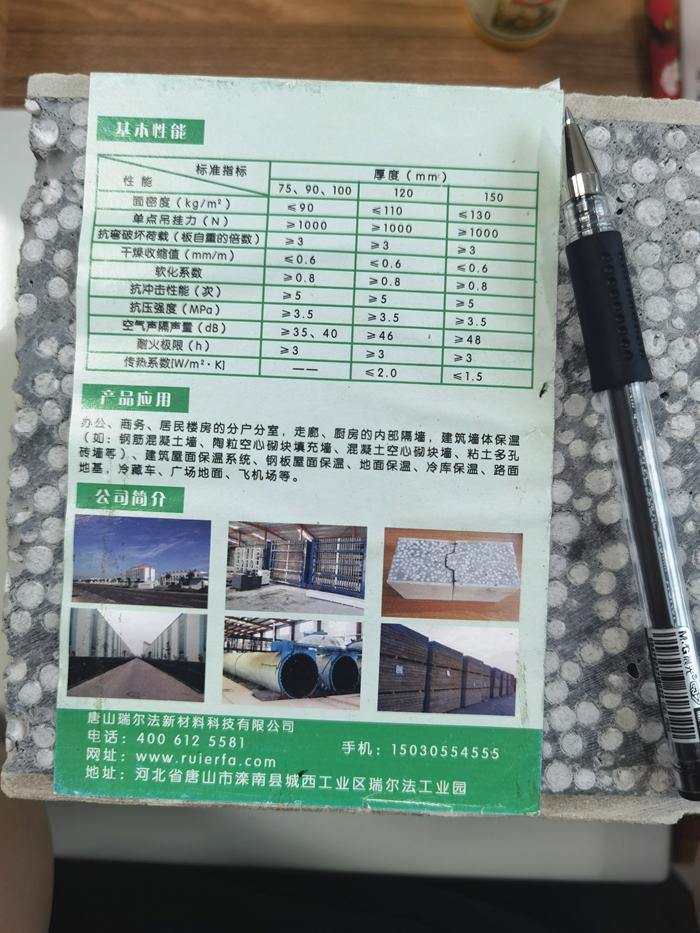 隔声板材质_隔声板厂家_隔声板施工方法