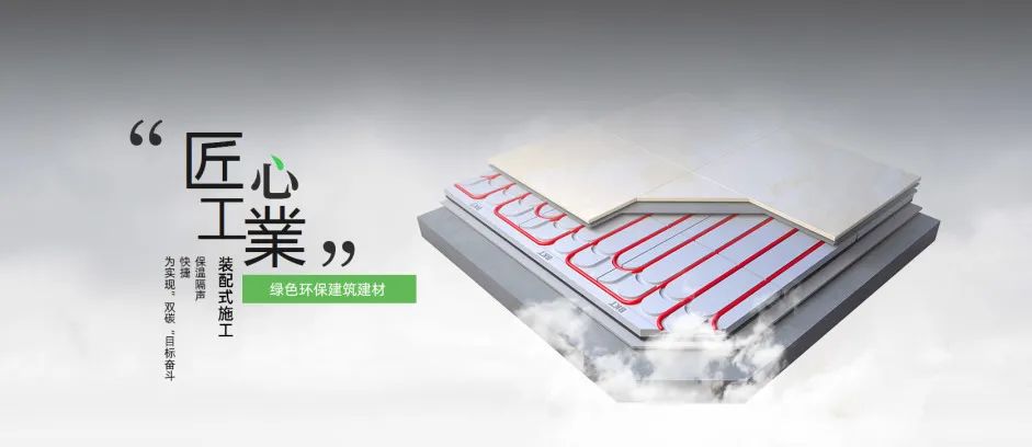 干式地暖有哪些优势？BKT干式地暖施工流程分享