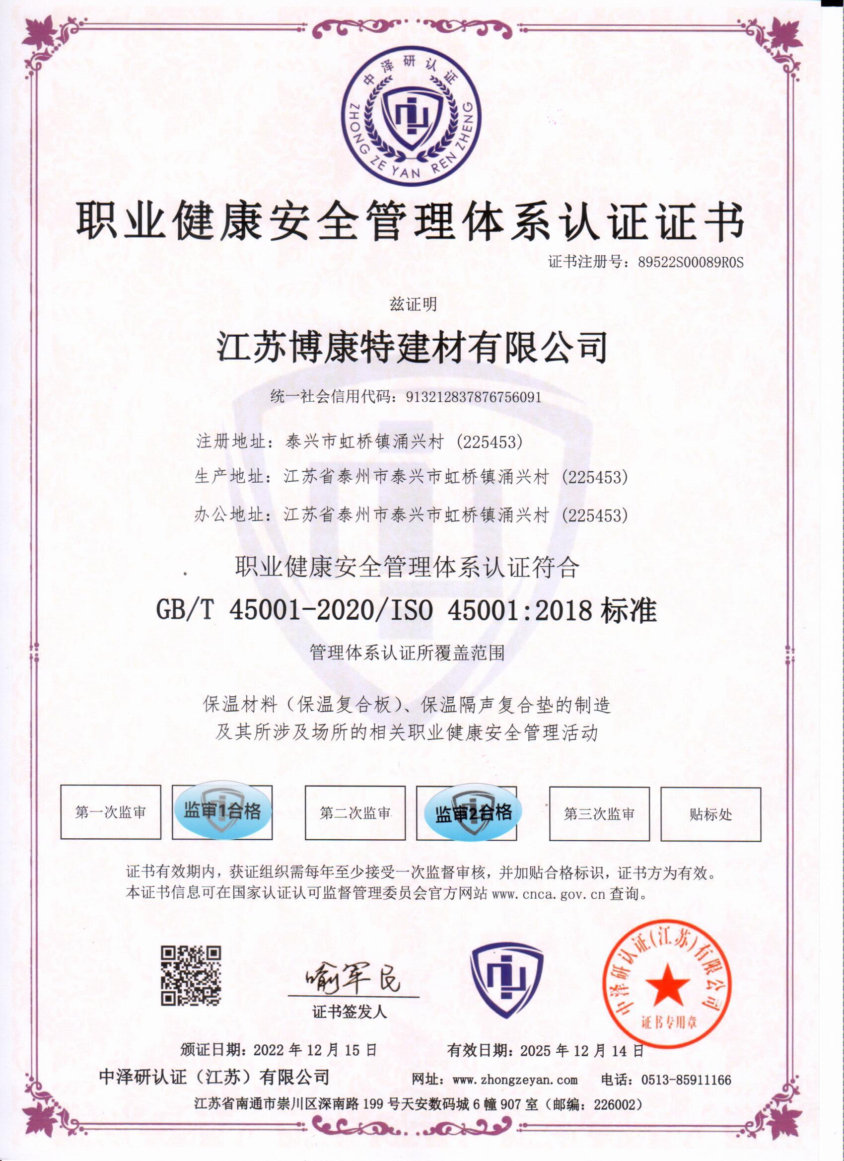 职业安全健康管理.jpg