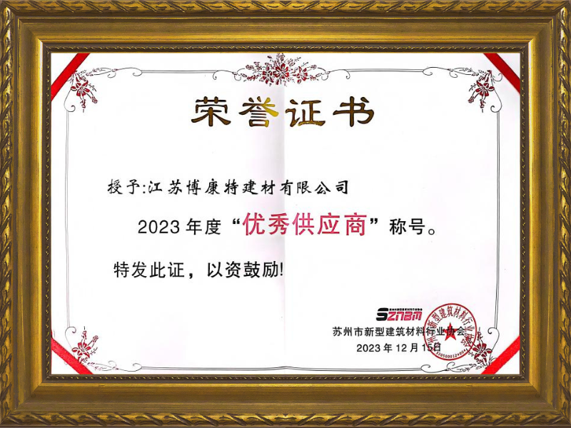 **供应商