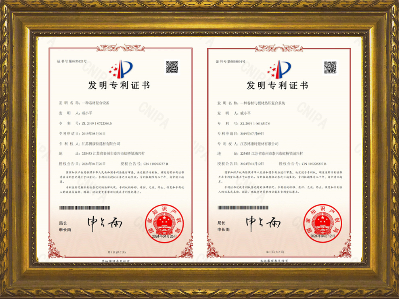 发明专利证书