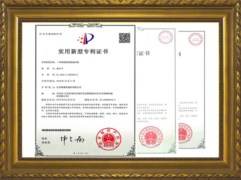 专利证书（部分）