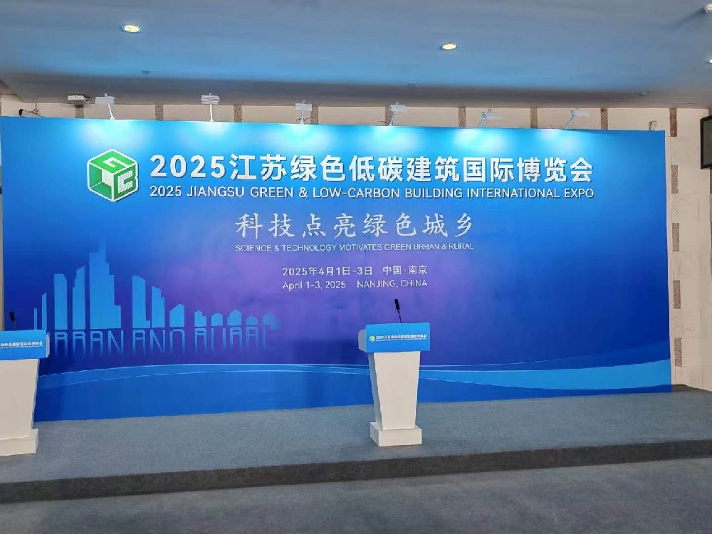 科技点亮绿色城乡——绿色低碳新科技助力“好房子”建设